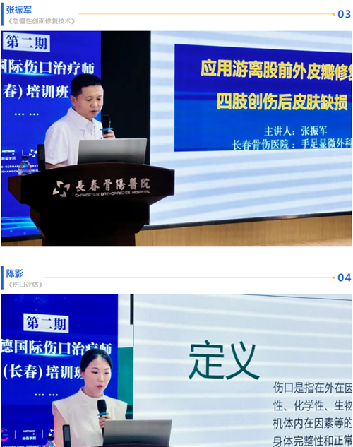 长春骨伤医院02.png